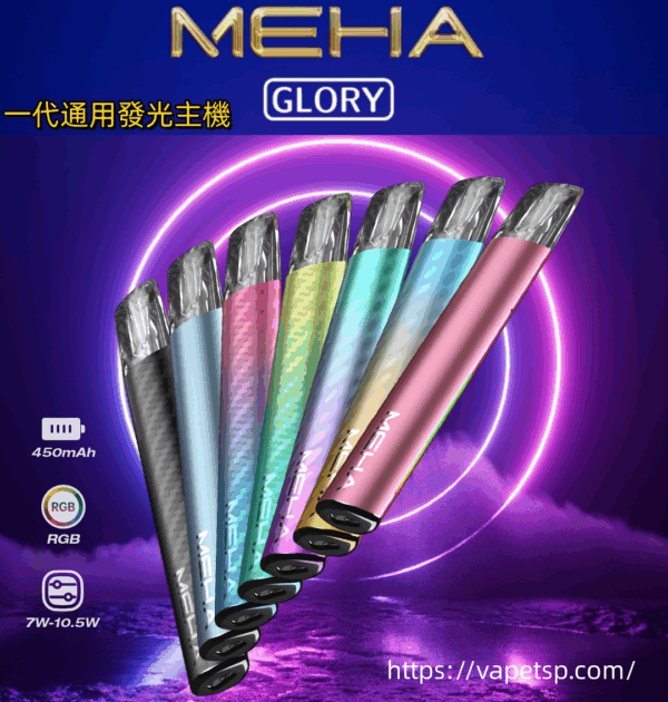 MEHA魅嗨一代主機<br>【通用一代二代