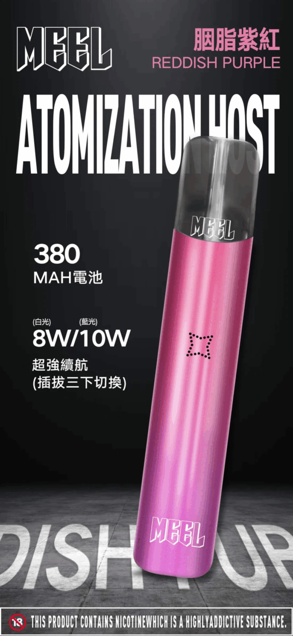 MEEL一代主機<br>【通用一代二代蛋】：圖片 3