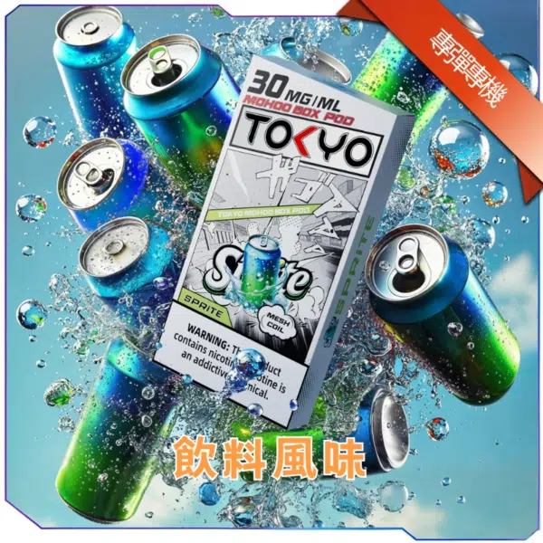 TOKYO 東京魔盒<br>【買三盒送主機】：圖片 4